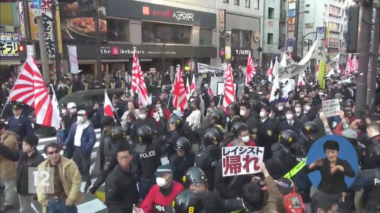 ‘혐한시위 규제법안’ 내일 일본 국회서 심의 개시