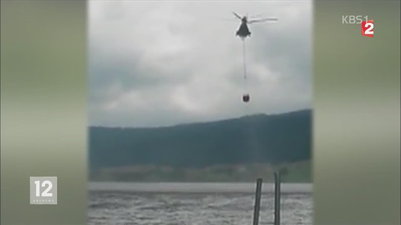 스위스 헬기, 프랑스 호수 물 훔쳐