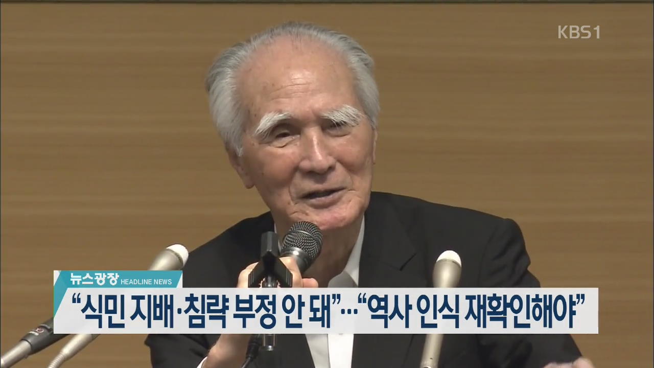 [뉴스광장 헤드라인]