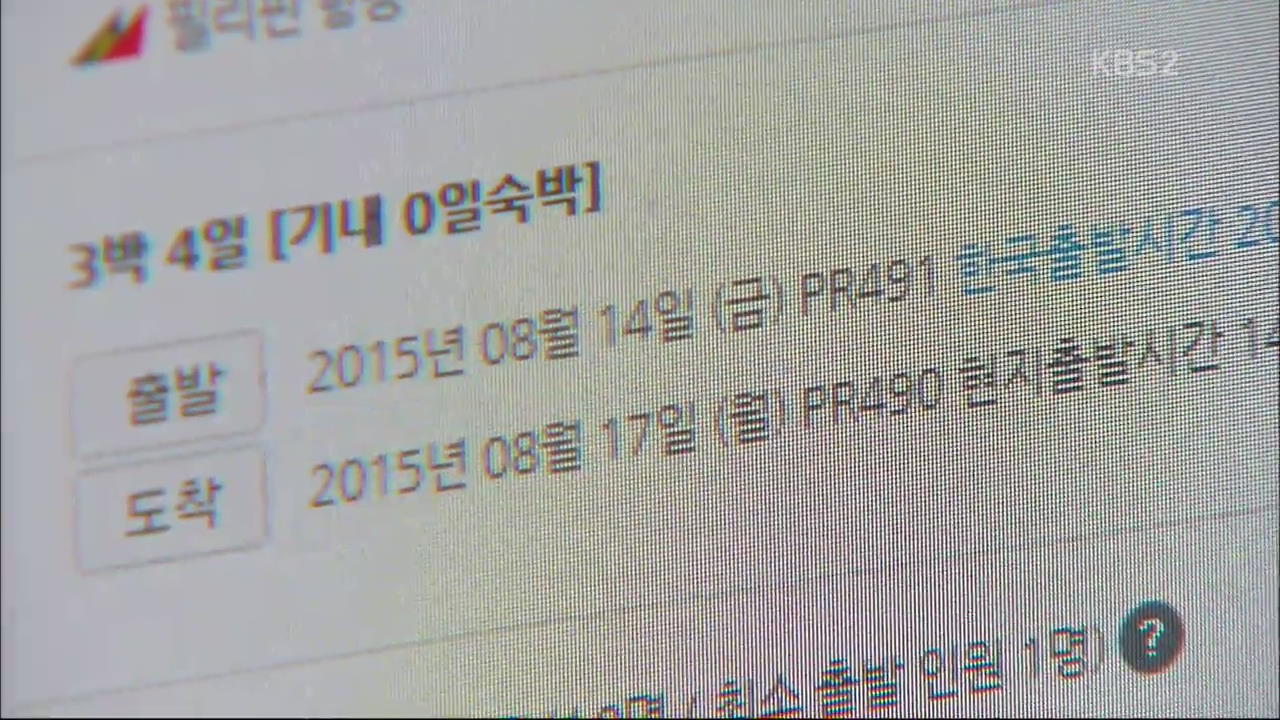 14일 임시공휴일 지정…내수 진작 기대