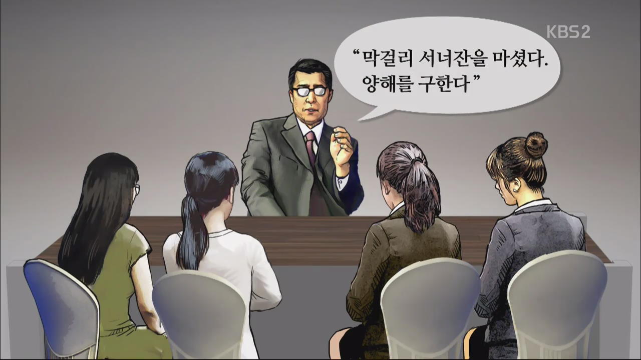 성범죄 조사하랬더니 ‘술 마시고 면담’…내홍까지