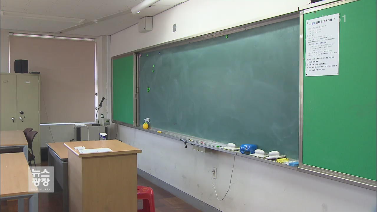 교사 “섹시하다·만지고 싶다”…학생 위한 발언?