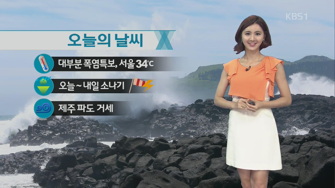 주말내내 폭염 속 소나기, 다음 주 중반 꺾여