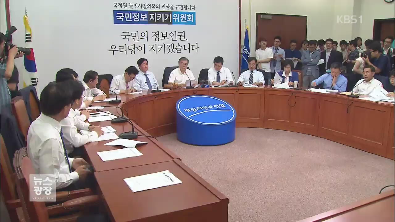 김무성 vs 문재인, 선거제 공방 가열