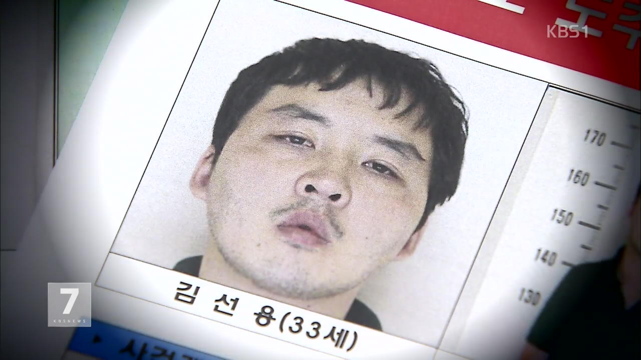 대전서 탈주한 성폭행범 공개 수배…행방 묘연