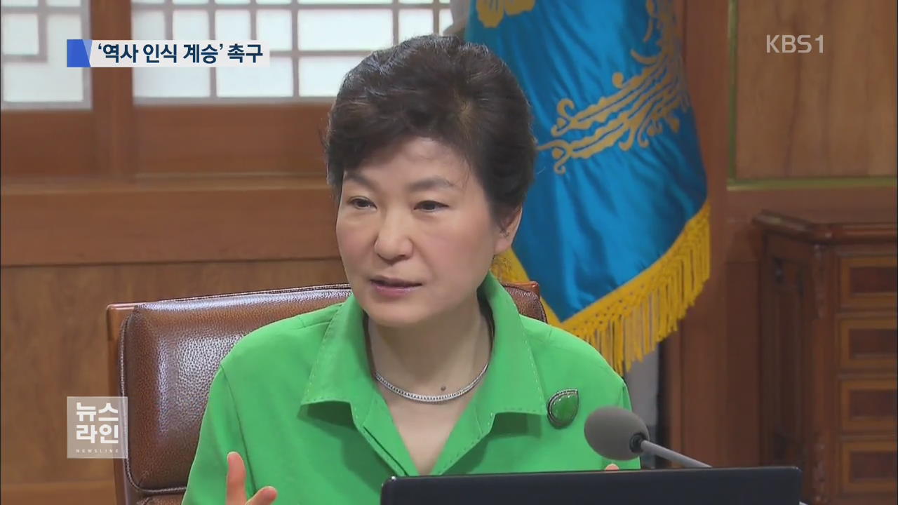 “아베, 역사 인식 계승 분명히 해야”