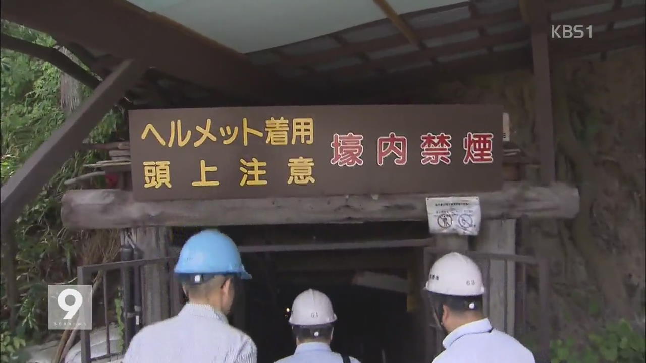 [광복 70년 미래 30년] 일본 지하 요새 안내판서 ‘강제 동원’ 왜곡