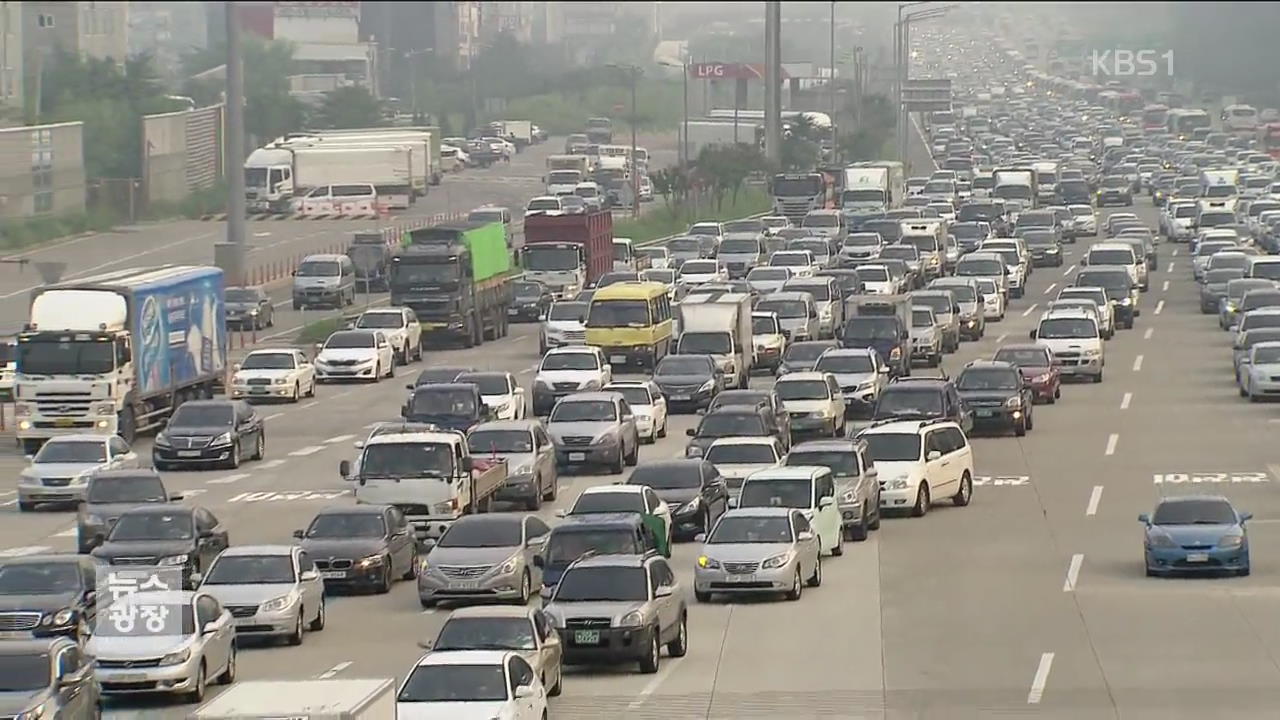 ‘황금연휴’ 고속도로 정체 예상…교통량 늘고 있어