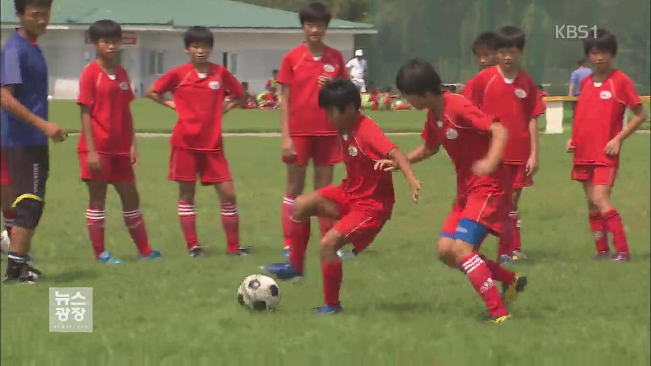 북한 축구 영재의 요람 ‘평양국제축구학교’