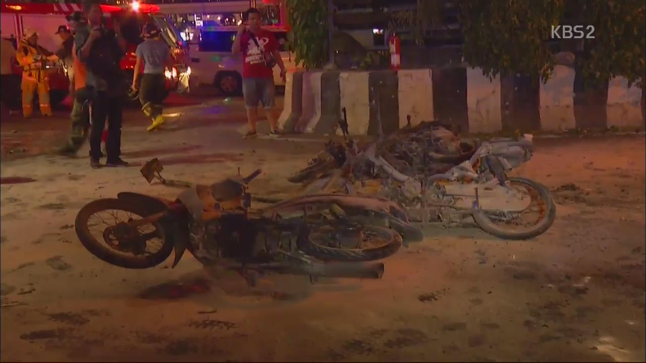방콕서 폭발물 터져…최소 20명 사망·120여 명 부상