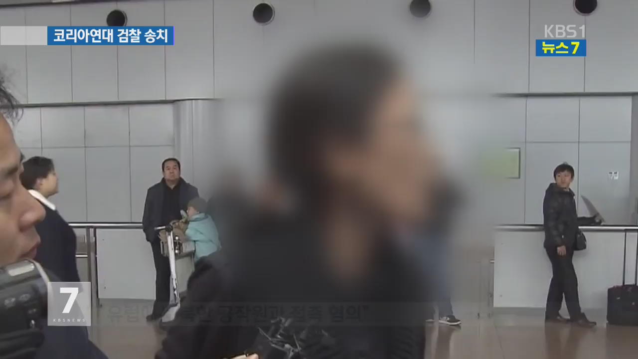 경찰, 코리아연대 ‘이적 단체’ 혐의 검찰 송치