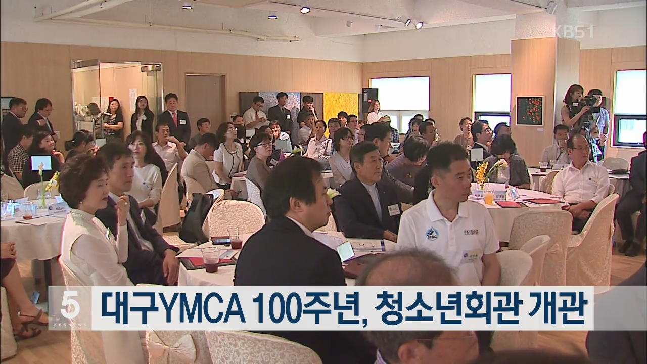 대구YMCA 100주년, 청소년회관 개관