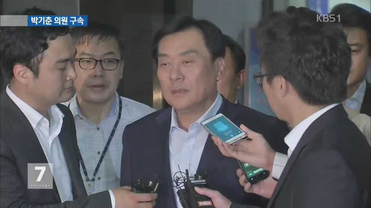 ‘불법 정치자금 수수’ 박기춘 의원 구속
