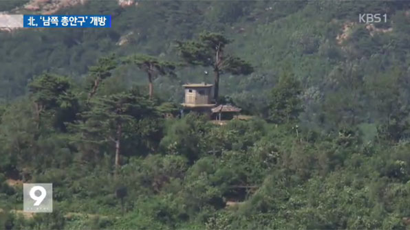 북, ‘남쪽 총안구’ 개방…군 “모든 가능성 대비”