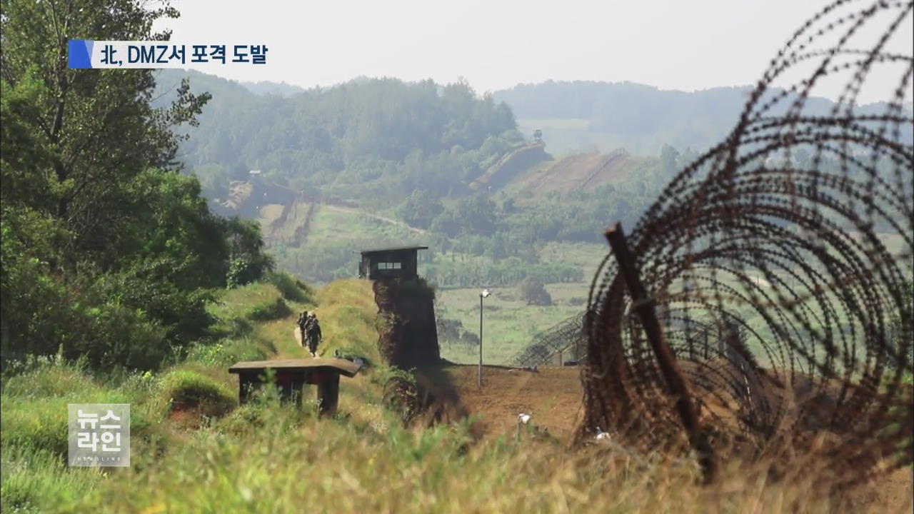 북, DMZ서 포격 도발…확성기 겨냥