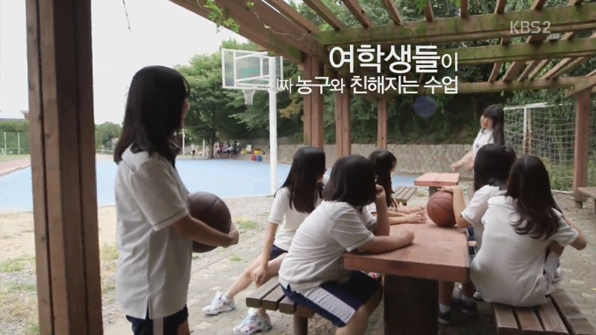 [학교체육] 여학생들이 농구와 친해지는 수업
