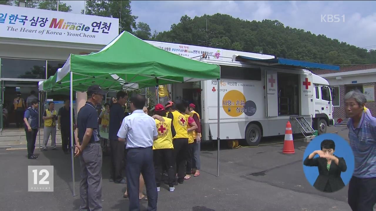 경기도 연천군 중면 일대 ‘주민대피령’…긴장 고조