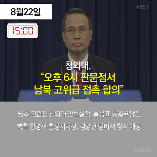 [뉴스픽] 지뢰 ‘도발’에서 남북 ‘합의’까지