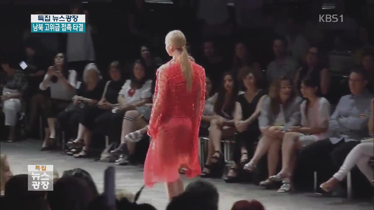 [지금 세계는] 3D 프린터로 ‘패션쇼 드레스’까지