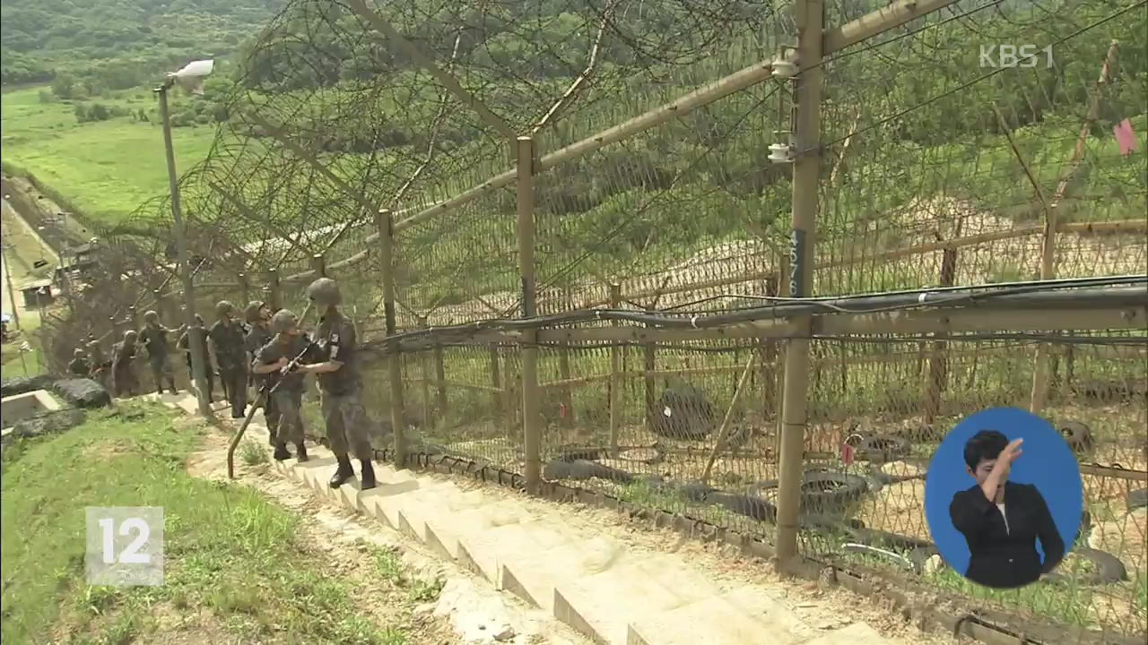 북, ‘준전시상태’ 해제…군, 최고 경계태세 하향 조정