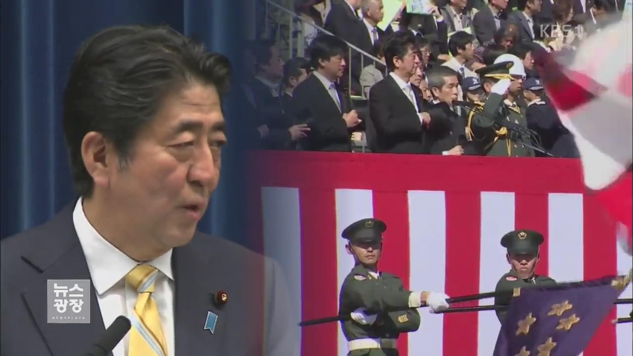 일본 자민당 계파 ‘아베 지지’…총리 연장 확실시