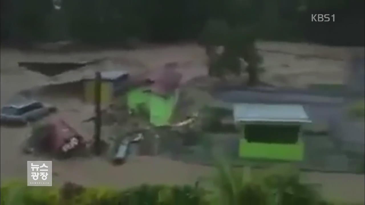 열대 폭풍 ‘에리카’에 40명 이상 숨져…미 ‘비상’