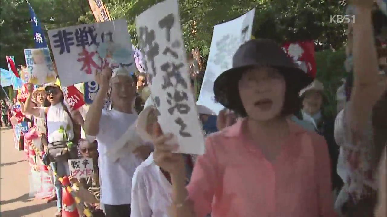 ‘안보 법안’ 반대 일본 대학생 단식투쟁