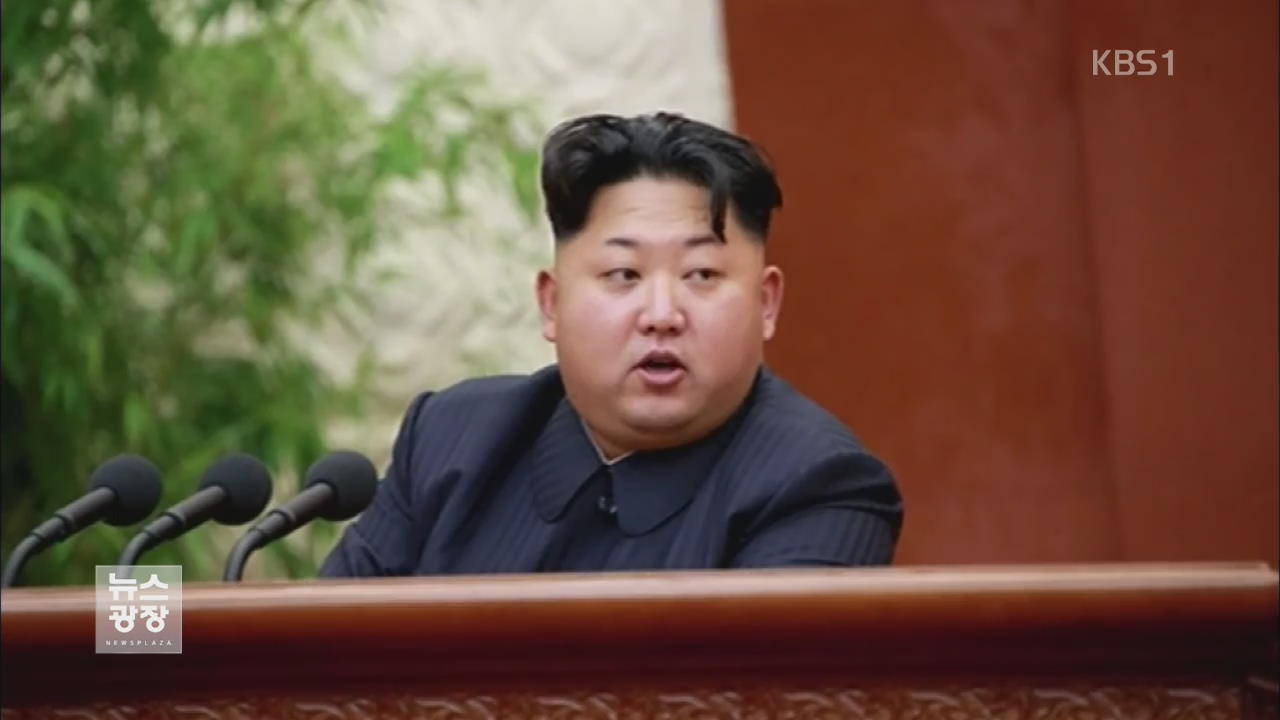 북 김정은 “남북합의 풍성한 결실로”…군사위원 해임