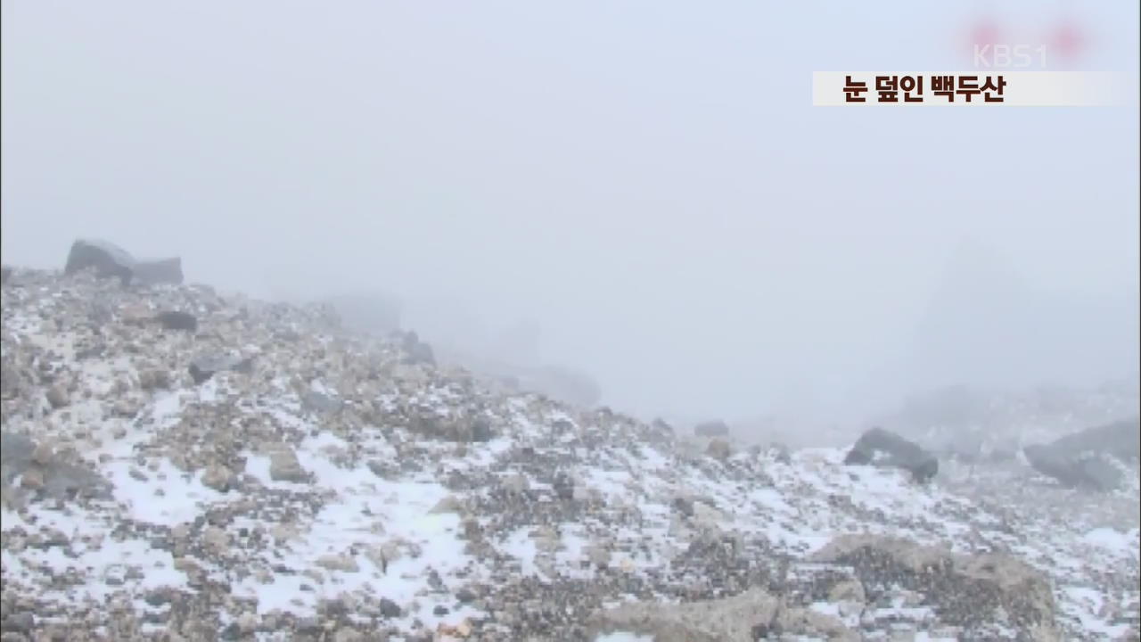 [북한영상] 눈 내리는 백두산 천지