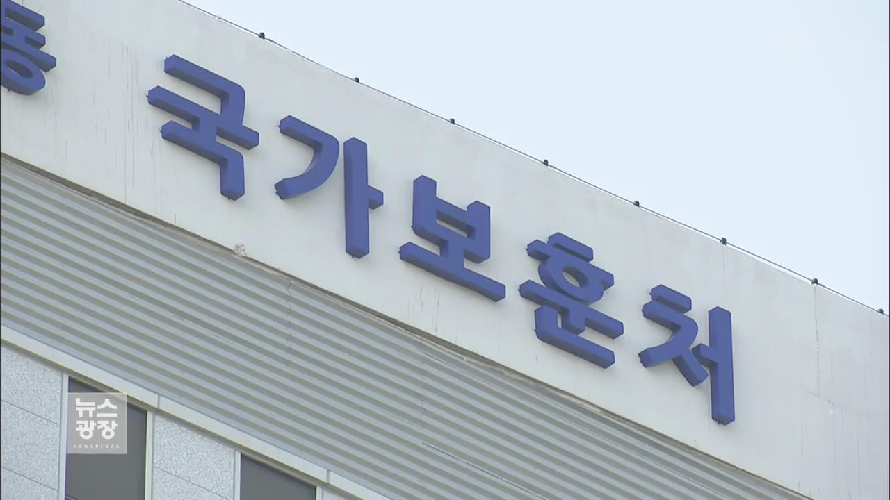 재향군인회, 임용 취소 명령에도 ’재채용’