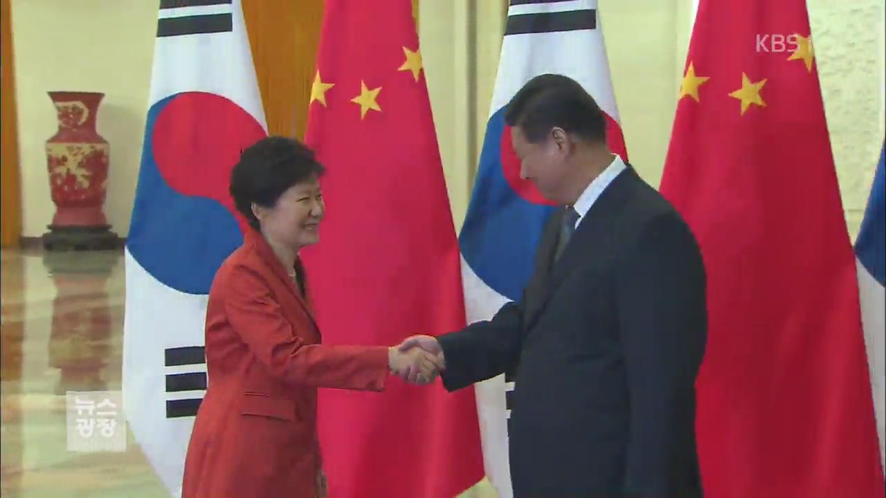 박 대통령, 2일 시진핑 주석과 정상회담…‘북핵 등 논의’