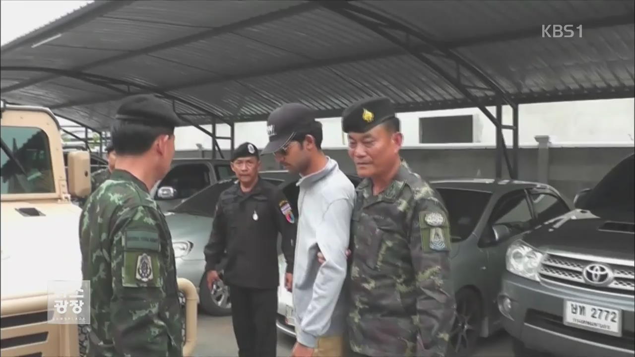 ‘방콕 테러’ 두 번째 외국인 용의자 체포