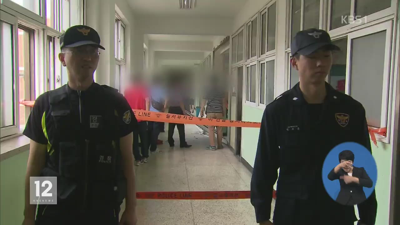 교실서 부탄가스 폭발…중학생 체포
