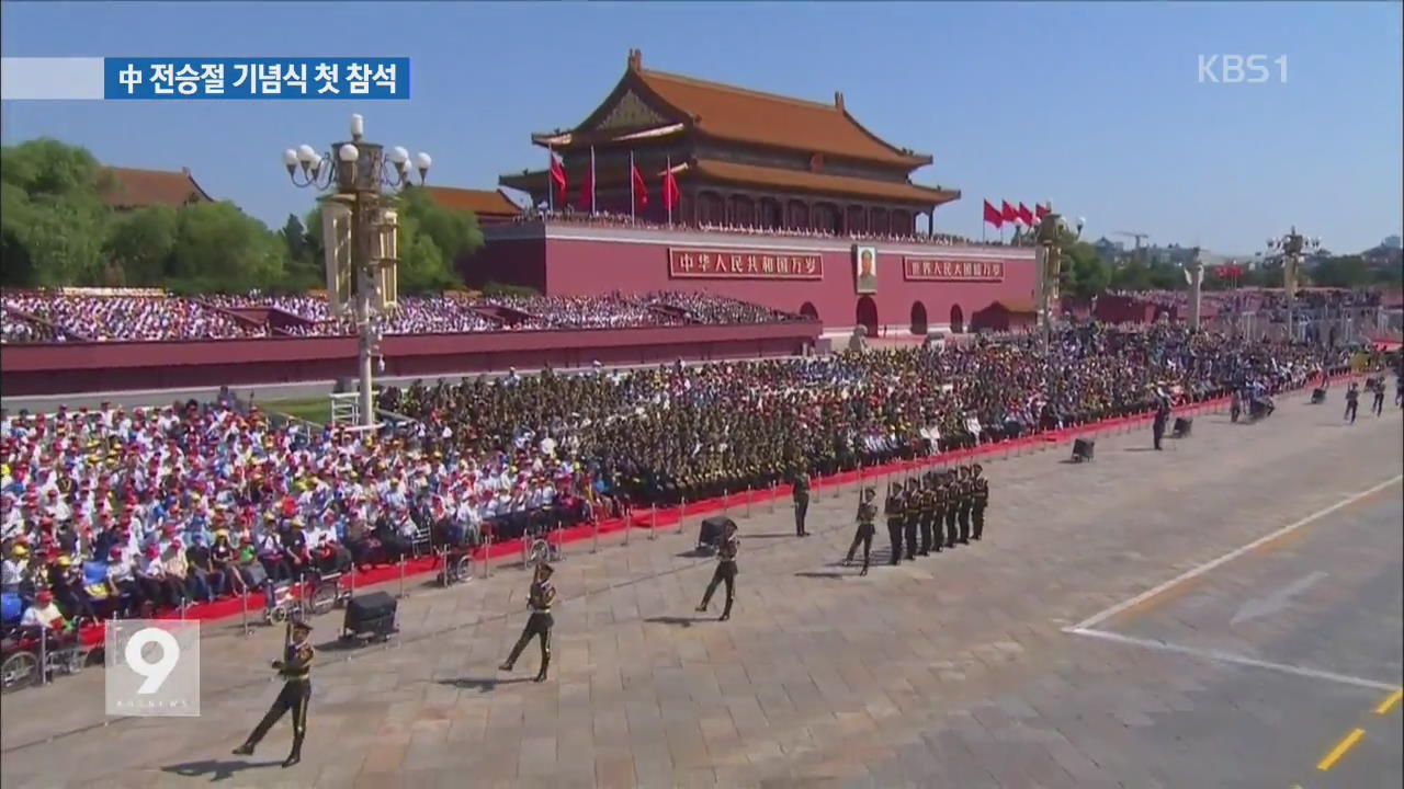 박 대통령, 中 전승절 기념식 첫 참석…열병식 참관