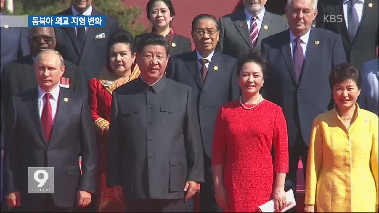 [9확대경] 61년 전 김일성 자리에 선 대통령…동북아 외교 지형 변화