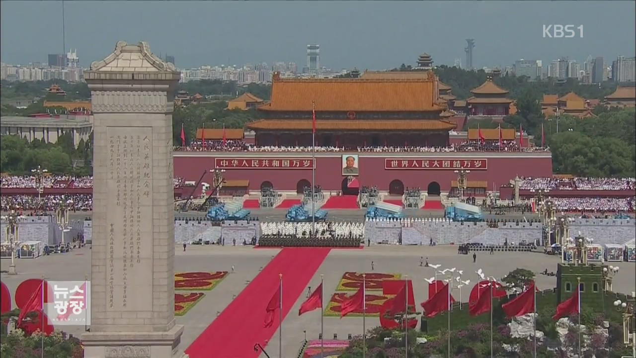 역대 최대 ‘열병식’…시진핑 “군 30만 명 감축”
