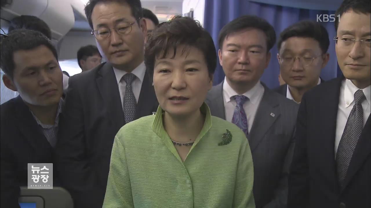 박 대통령 “중국과 조속히 ‘평화통일’ 논의”