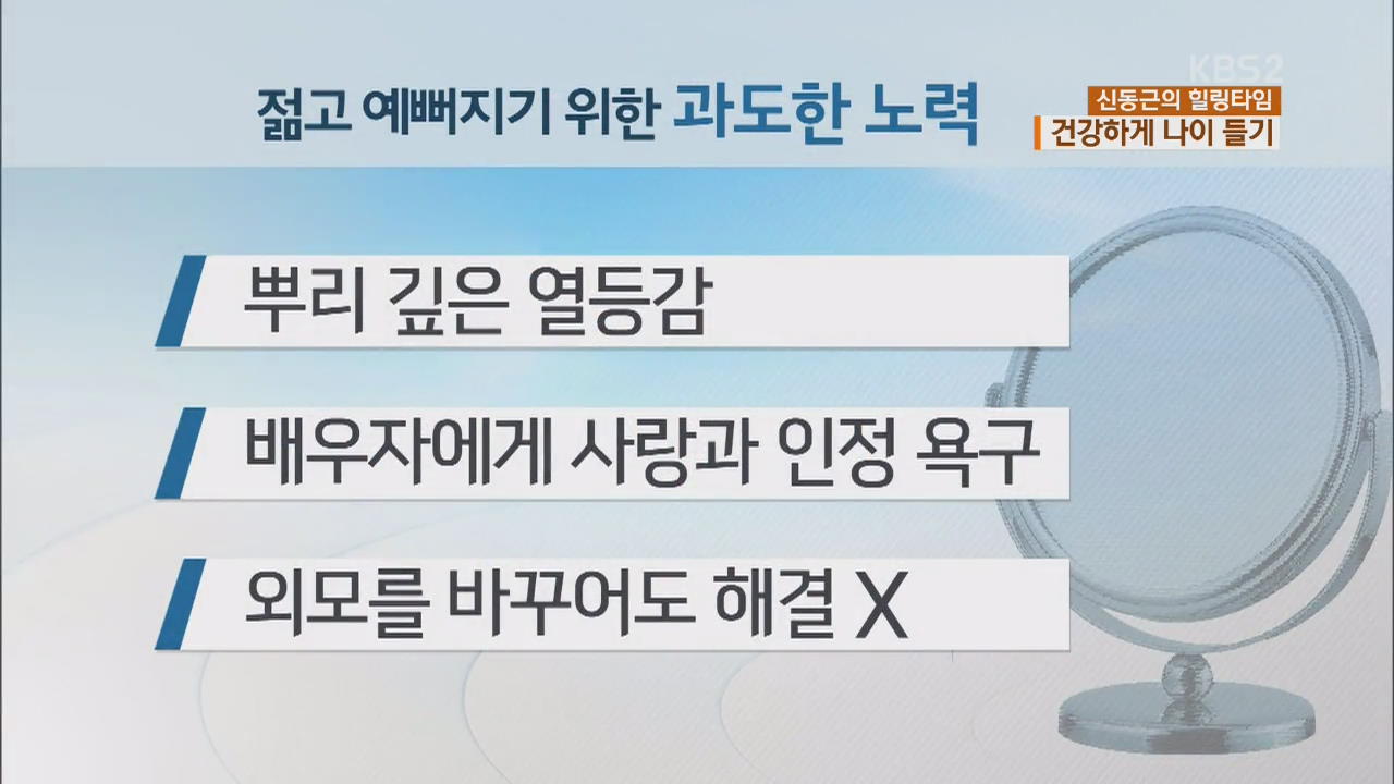[힐링타임] 나이드는 것이 초라한 당신에게…