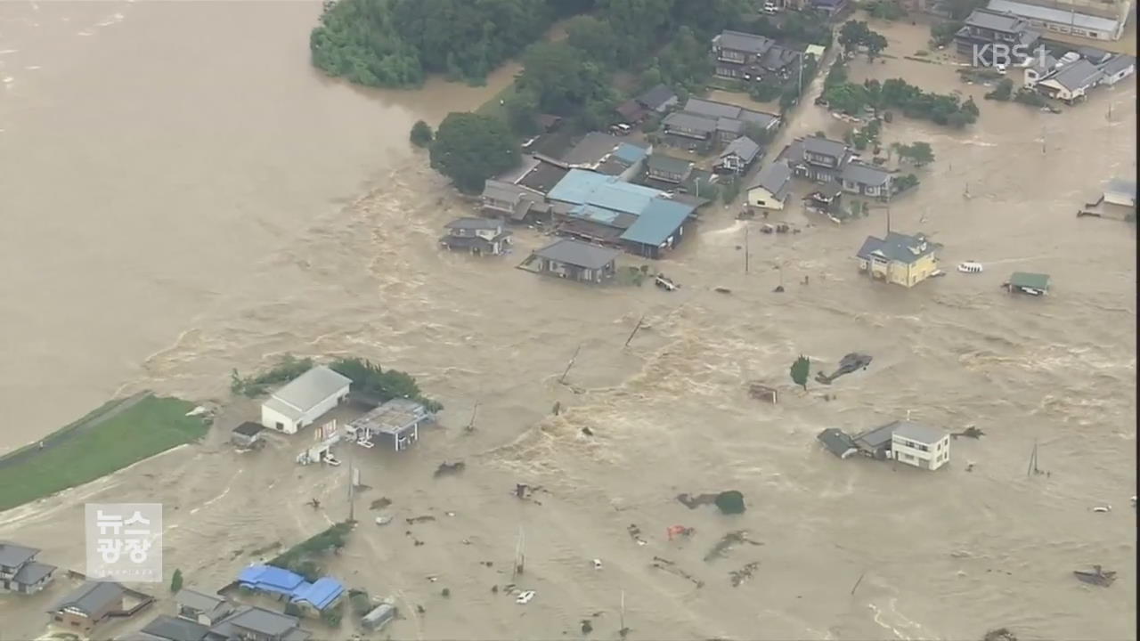 동일본 지역 50년 만의 폭우…10여 명 사망·실종