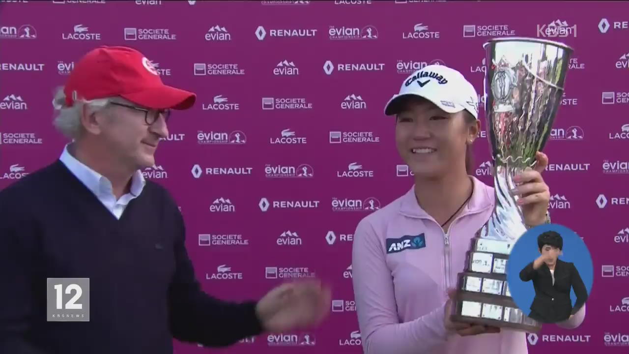 리디아 고, LPGA 최연소 메이저 대회 우승