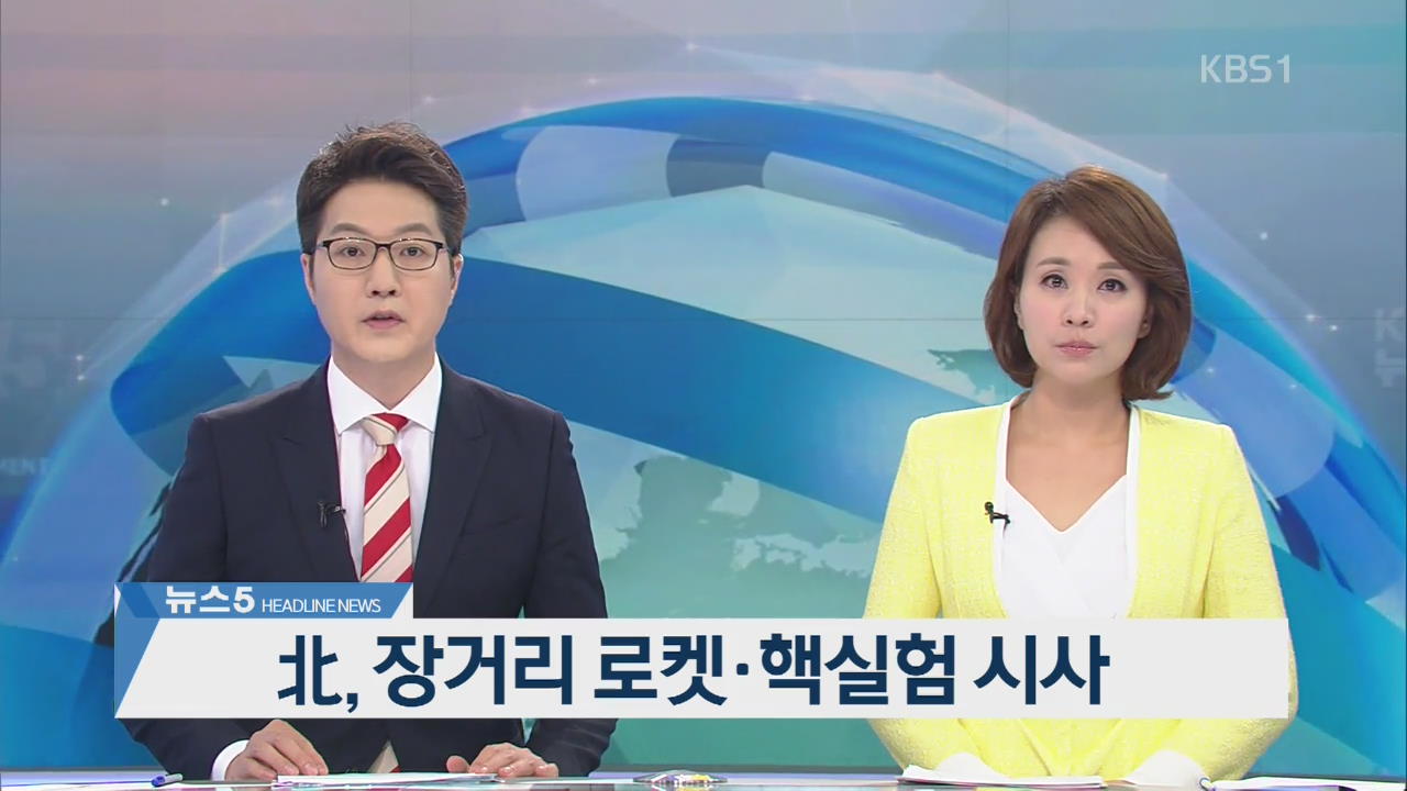 KBS NEWS