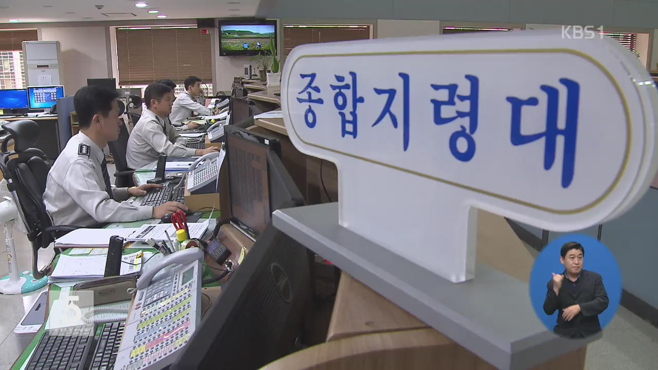 ‘靑 폭파 장난전화 한 통에…’ 300여만 원 배상까지