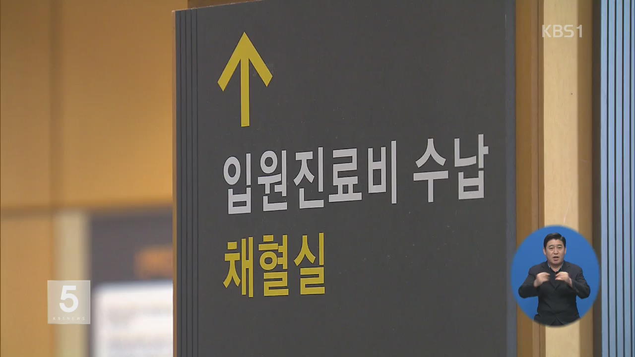 고혈압·당뇨병 등 만성질환자 전용 보험 나온다