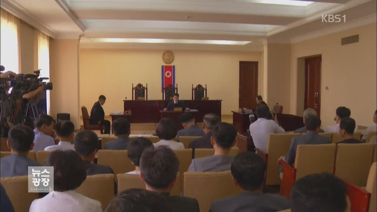“북 정찰총국 한국인 납치조, 중국서 체포”