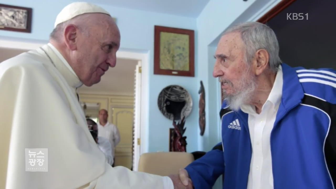 교황, 쿠바서 미사 집전…피델 카스트로 만나