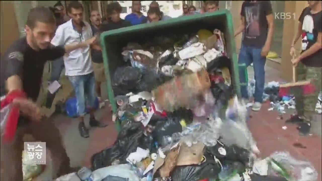 레바논, ‘쓰레기 대란’ 반정부 시위 다시 확산
