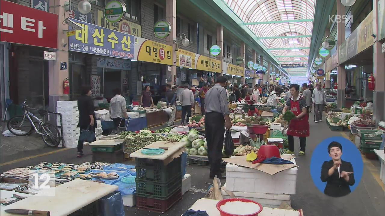 ‘대목 잡아라!’ 추석 앞둔 전통시장 풍성한 이벤트