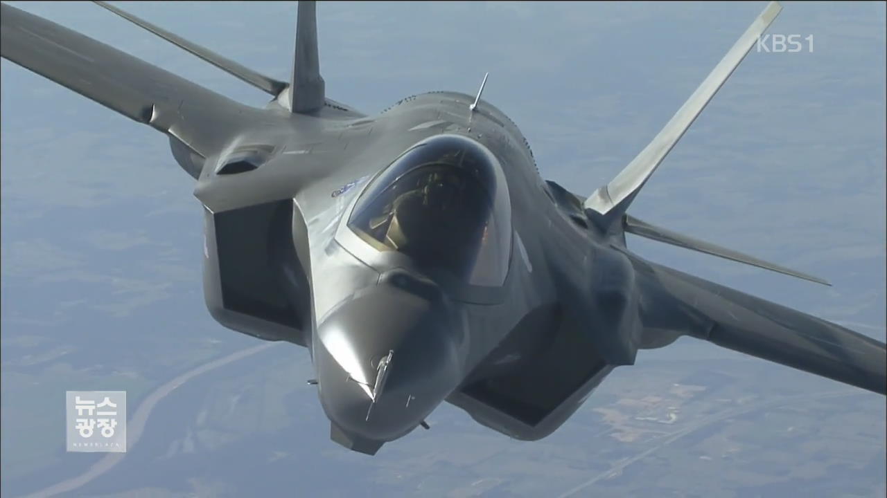 美, F-35A 핵심 기술 이전 거부…‘한국형 전투기’ 차질