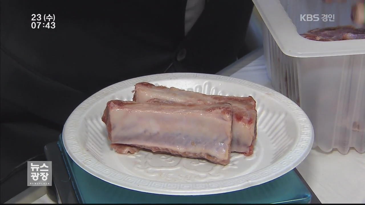 붙인 ‘접착 갈비’, 살코기는 다 수입 목살