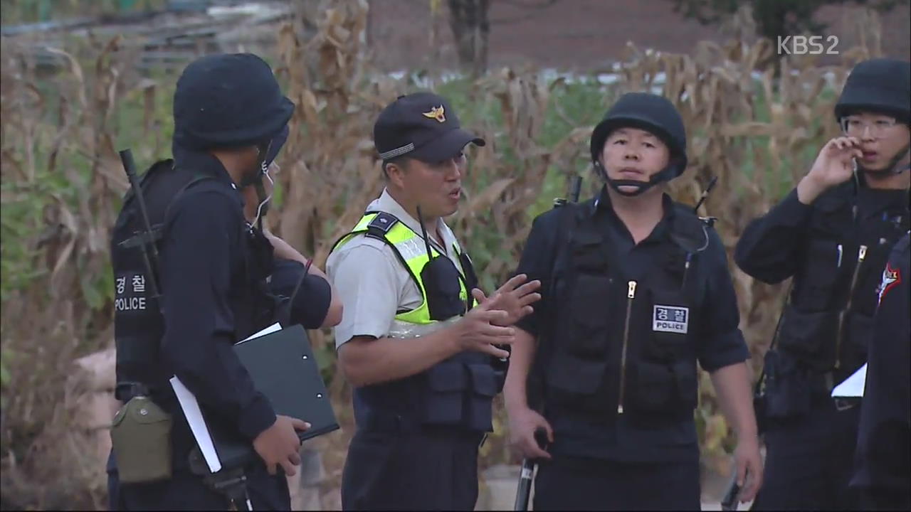 ‘전처와 갈등’ 수류탄 들고 잠적 전역군인 검거
